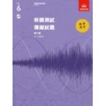 ABRSM Spec. Aural Tests G6 Chinese with CD